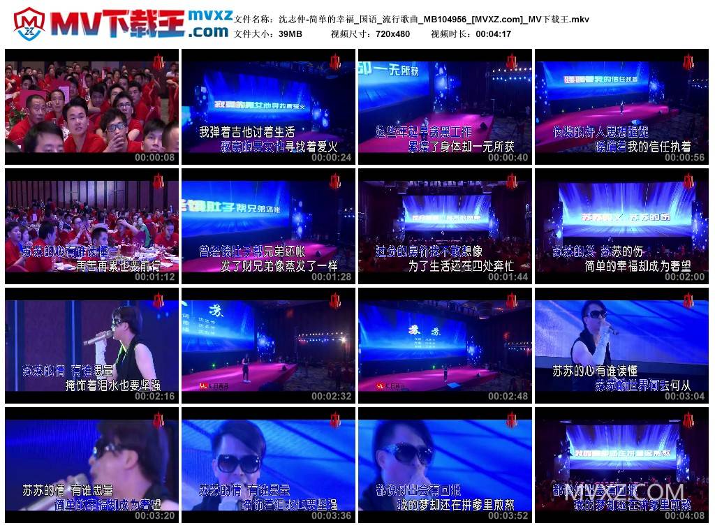 沈志仲-简单的幸福_国语_流行歌曲_MB104956